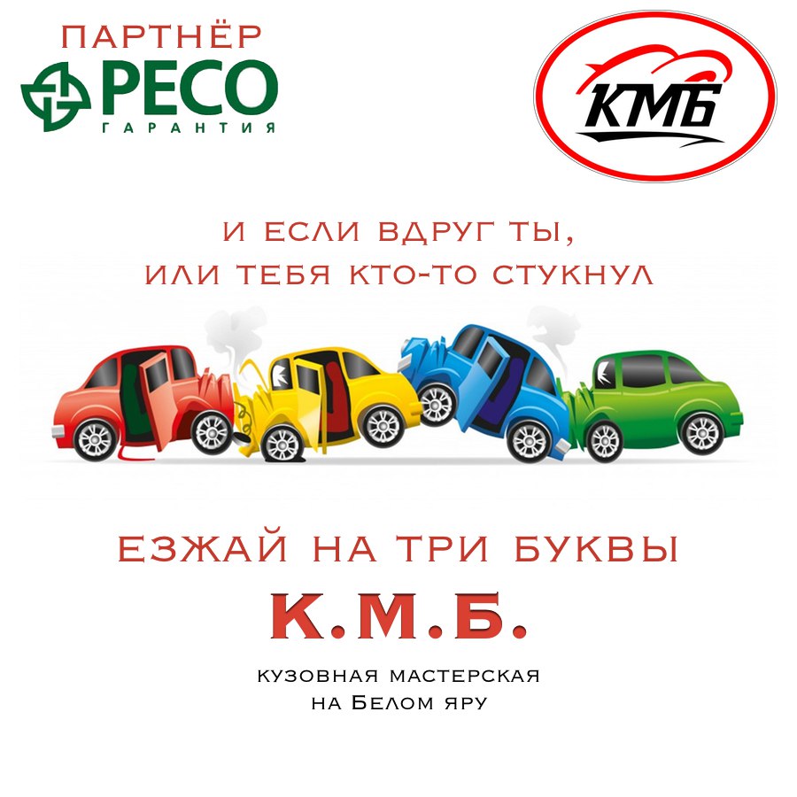 КМБ Сургут - телефон, адрес, контакты. Отзывы о КМБ (Сургут), вакансии