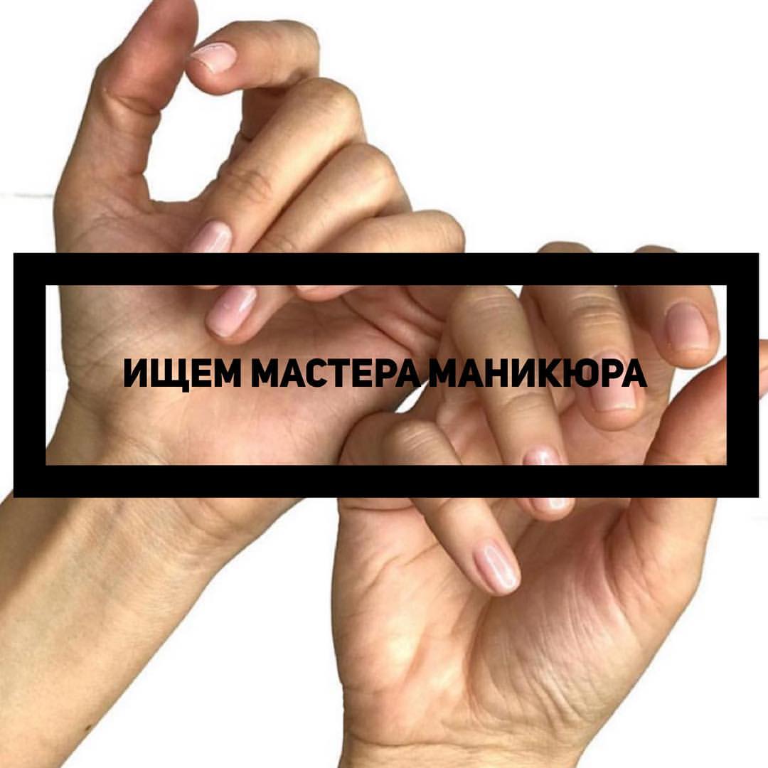 Найди своего мастера