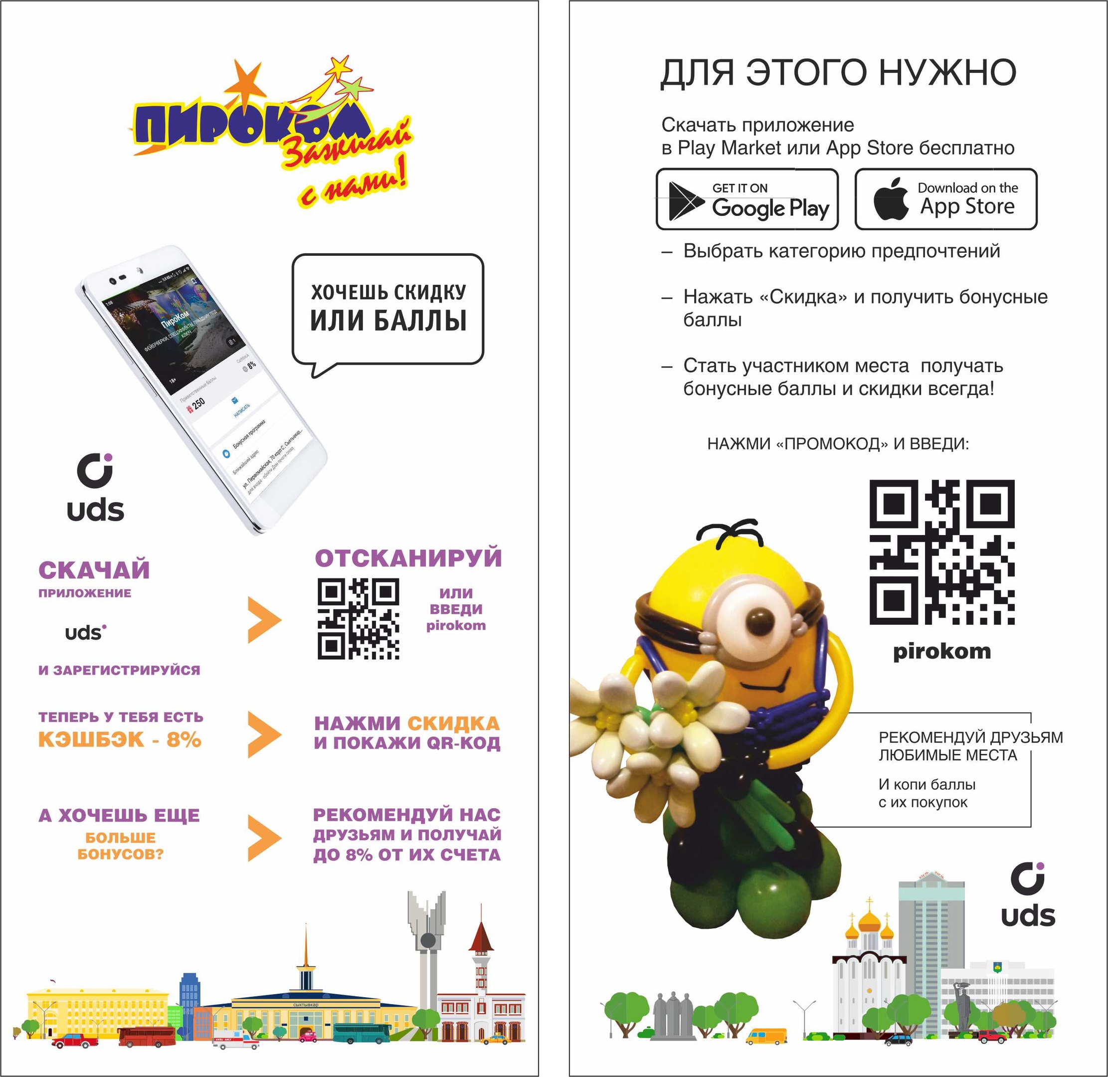 Пироком сыктывкар