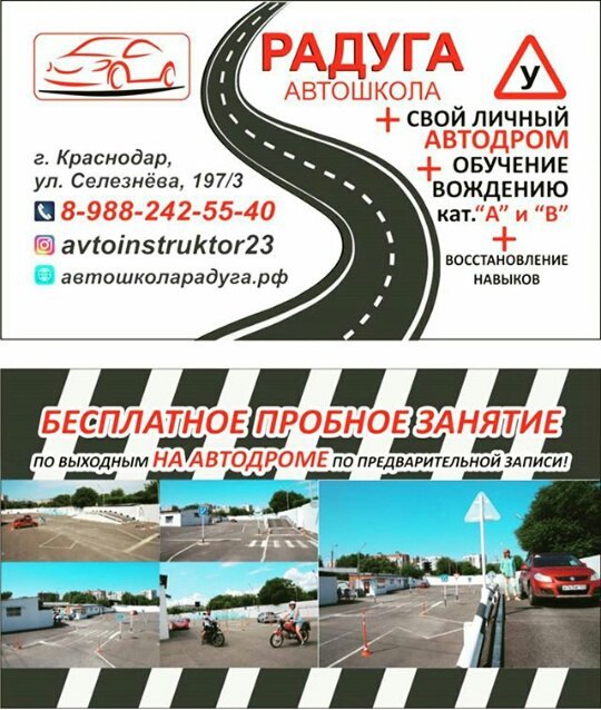 Автошкола краснодар карта