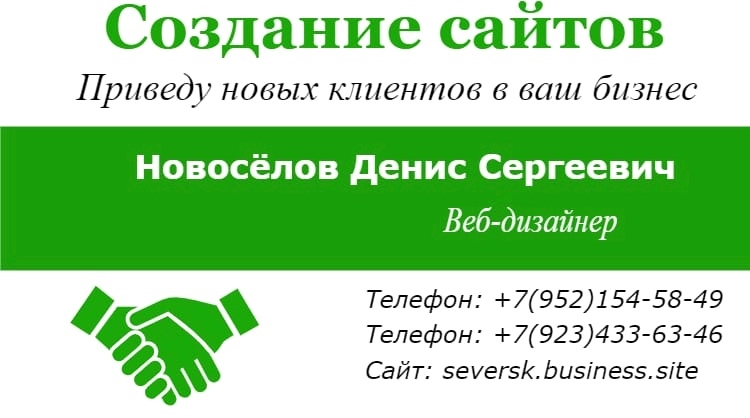 Бесплатные частные объявления томск. Томск объявления. Томск объявления картинка. Бесплатные объявления в Томске.