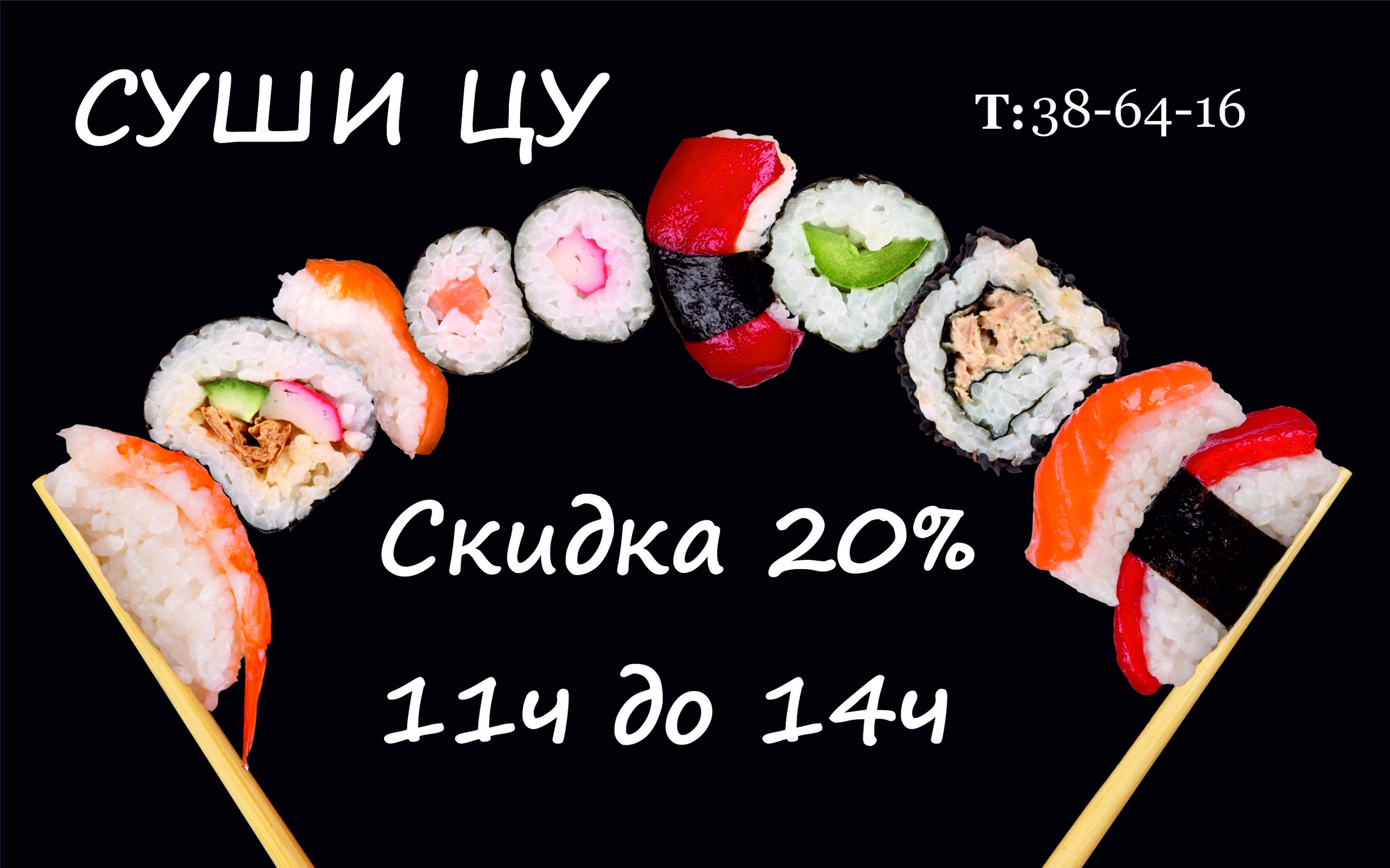 Нижний новгород заказать суши на дом бесплатная фото 116