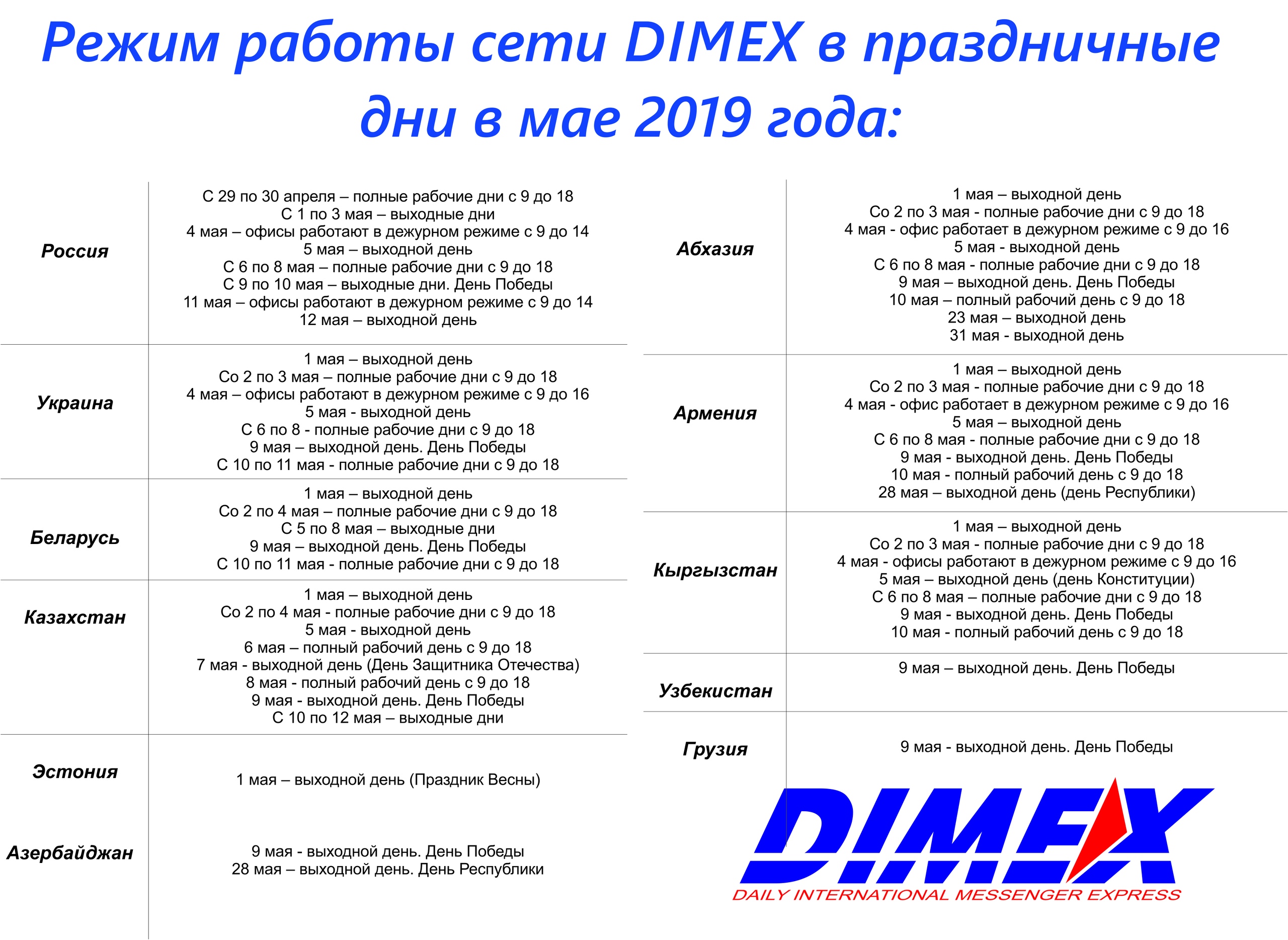 Dimex Иваново - телефон, адрес, контакты. Отзывы о Dimex (Иваново), вакансии