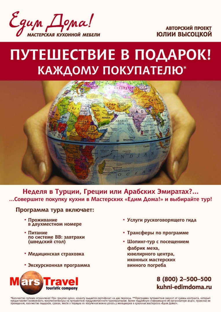 Едим дома Тобольск - телефон, адрес, контакты. Отзывы о Едим дома  (Тобольск), вакансии