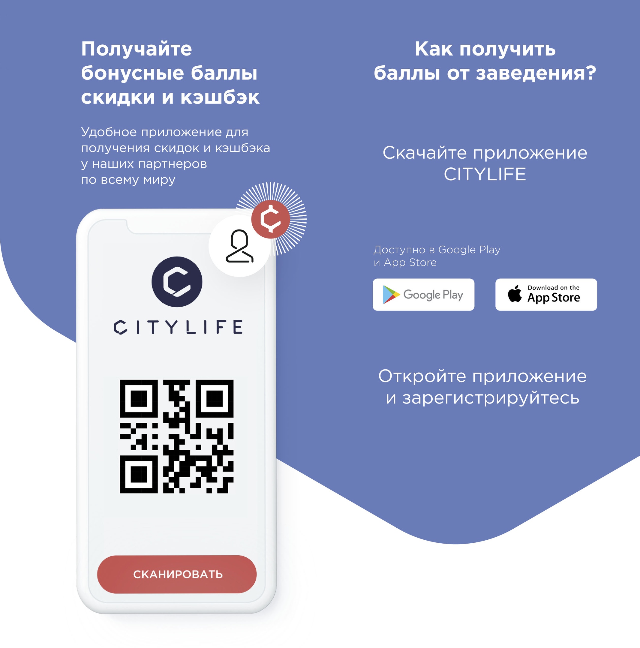 Приложения аудит фикс прайс. Скидка по QR коду. Сити лайф. Кэшбэк в приложении. Скидки кэшбэк.