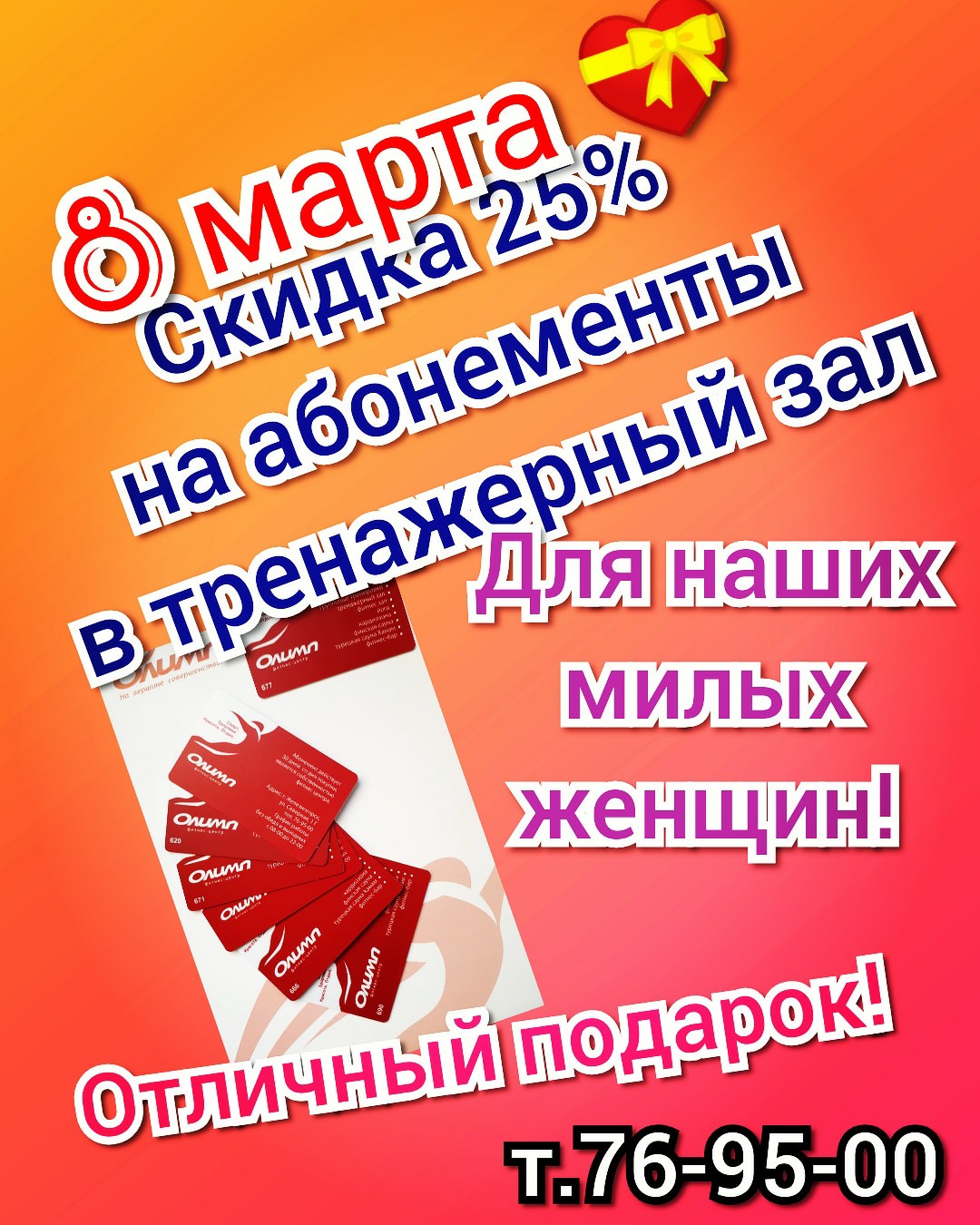 Порядок железногорск курская область каталог товаров. Магазин Олимп Железногорск Курская область. Магазин Олимп Железногорск Курская область каталог товаров. Олимп ломбард в Железногорске Курская обл. Магазин победа Железногорск Курская область каталог товаров и цены.