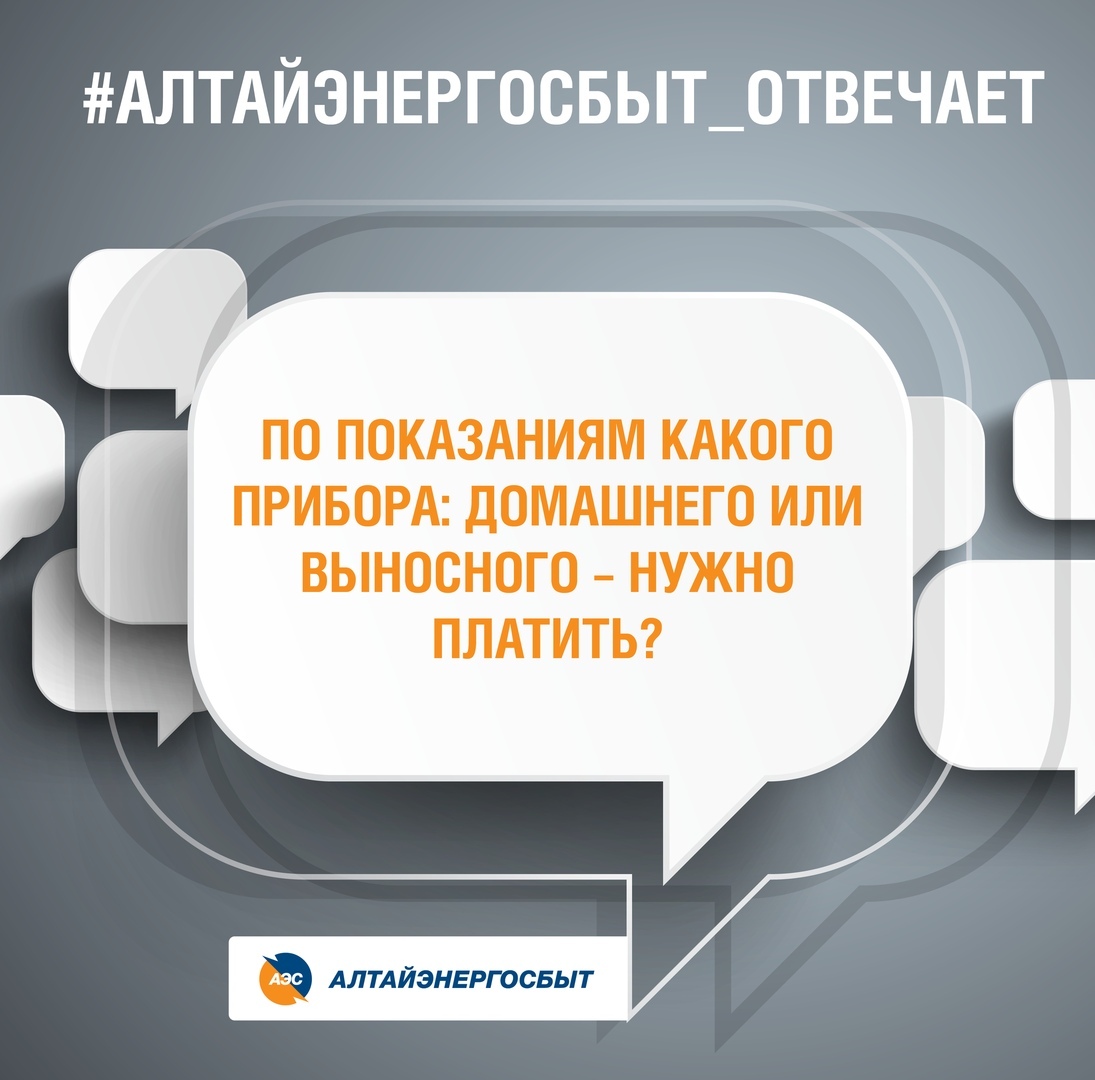 Алтайэнергосбыт», АО Барнаул - телефон, адрес, контакты. Отзывы о « Алтайэнергосбыт» (Барнаул), вакансии