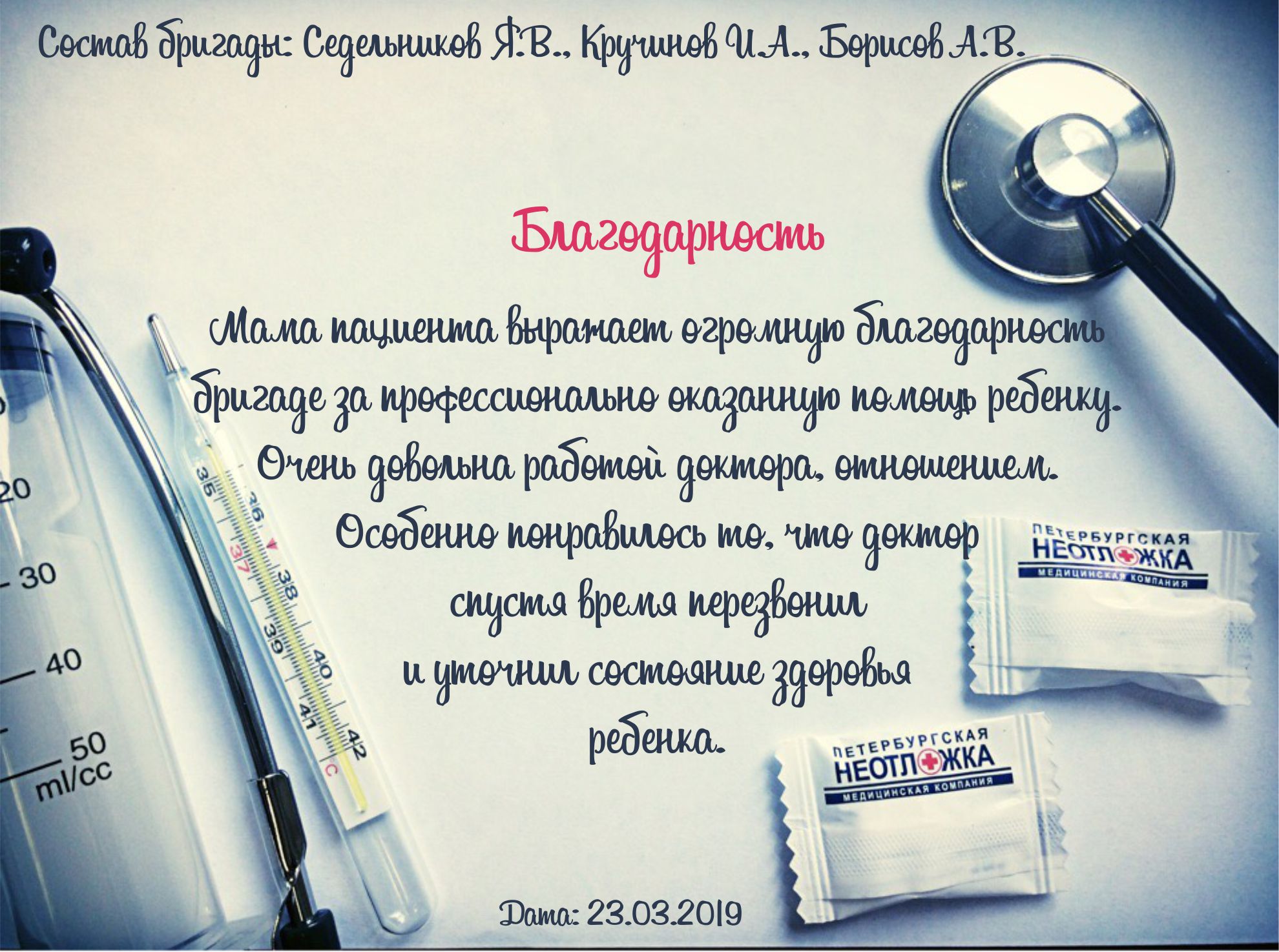 ЕР Сервис, «Петербургская Неотложка», ООО Санкт-Петербург - телефон, адрес,  отзывы, контакты