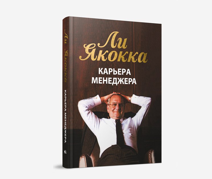 Лучшие книги для менеджера проектов