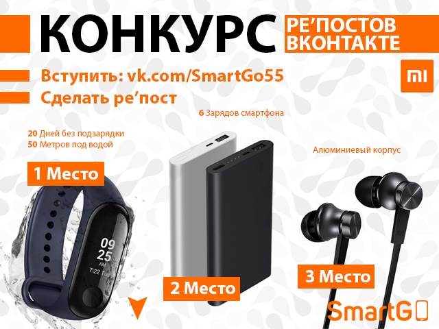 Smart go Омск. Smart go.