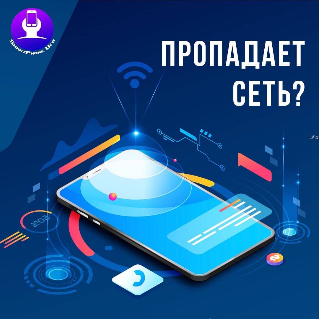 SmartPhone Ufa Уфа - телефон, адрес, контакты. Отзывы о SmartPhone Ufa (Уфа),  вакансии