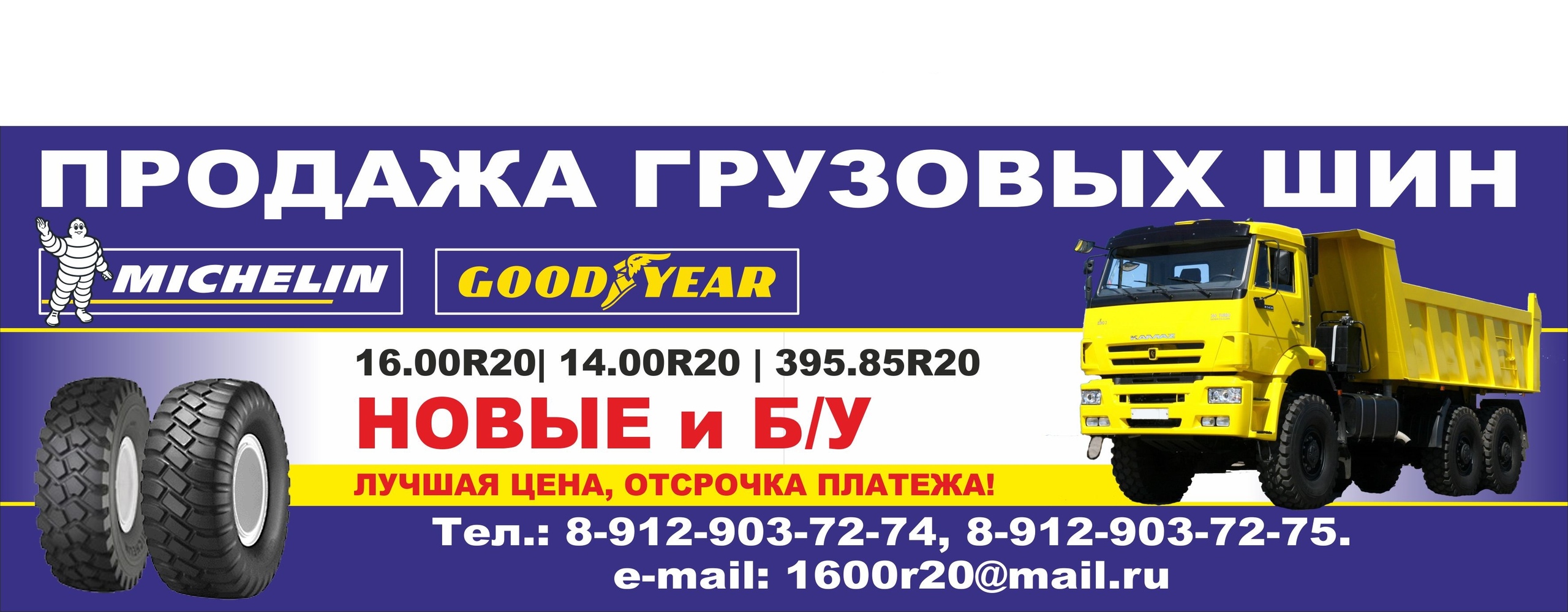 Титан Тайерс Рус, ООО Сургут - телефон, адрес, контакты. Отзывы о Титан  Тайерс Рус (Сургут), вакансии