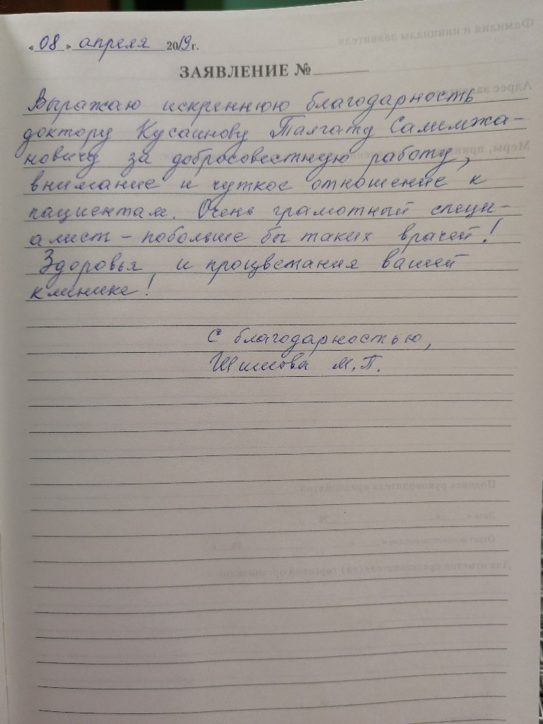 Вива Дент Магнитогорск - телефон, адрес, контакты. Отзывы о Вива Дент  (Магнитогорск), вакансии