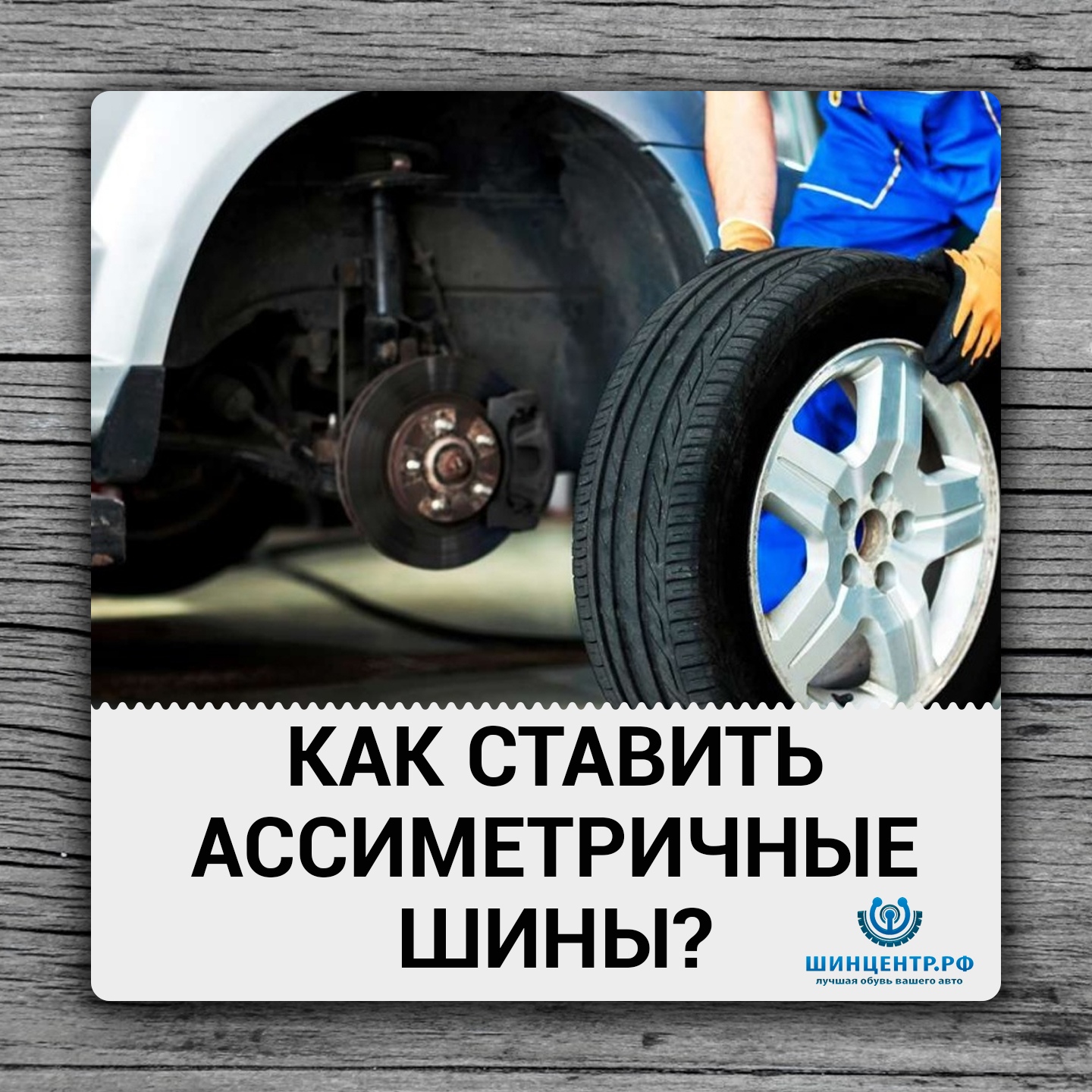 ШинЦентр.рф Краснодар - телефон, адрес, контакты. Отзывы о ШинЦентр.рф ( Краснодар), вакансии