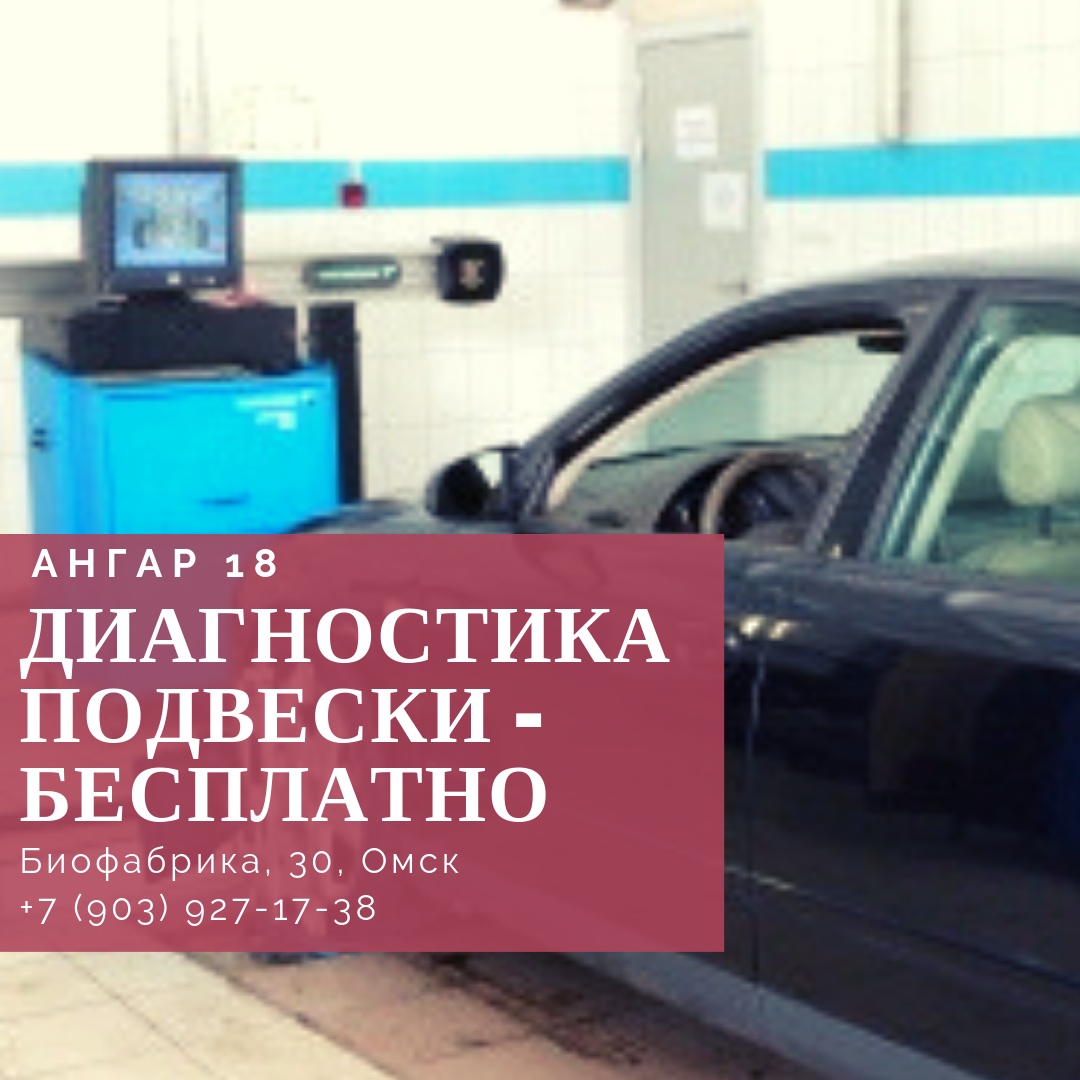 Ангар 18 Омск - телефон, адрес, контакты. Отзывы о Ангар 18 (Омск), вакансии