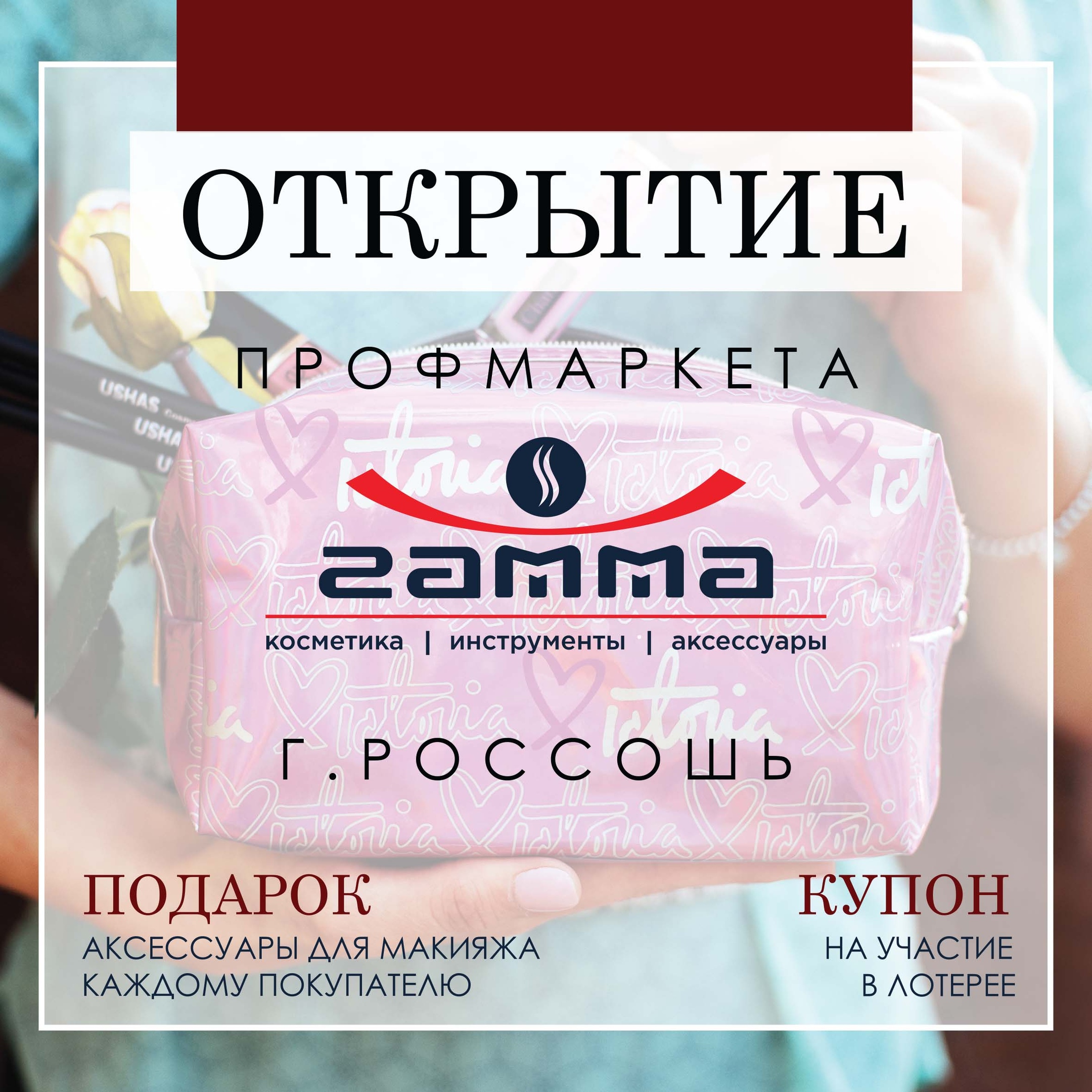 Гамма Воронеж Интернет Магазин