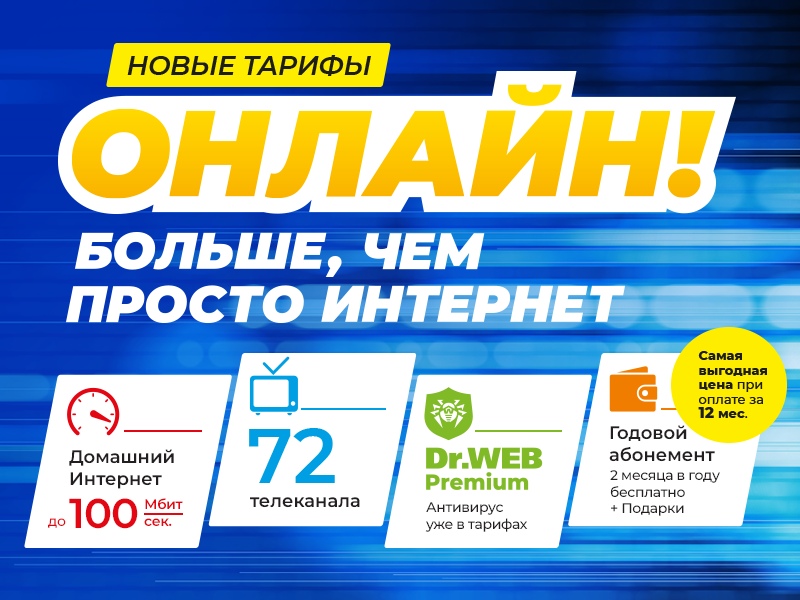 Провайдеры интернета в калуге. Макснет Телевидение Калуга. Просто интернет. Интернет Калуга.