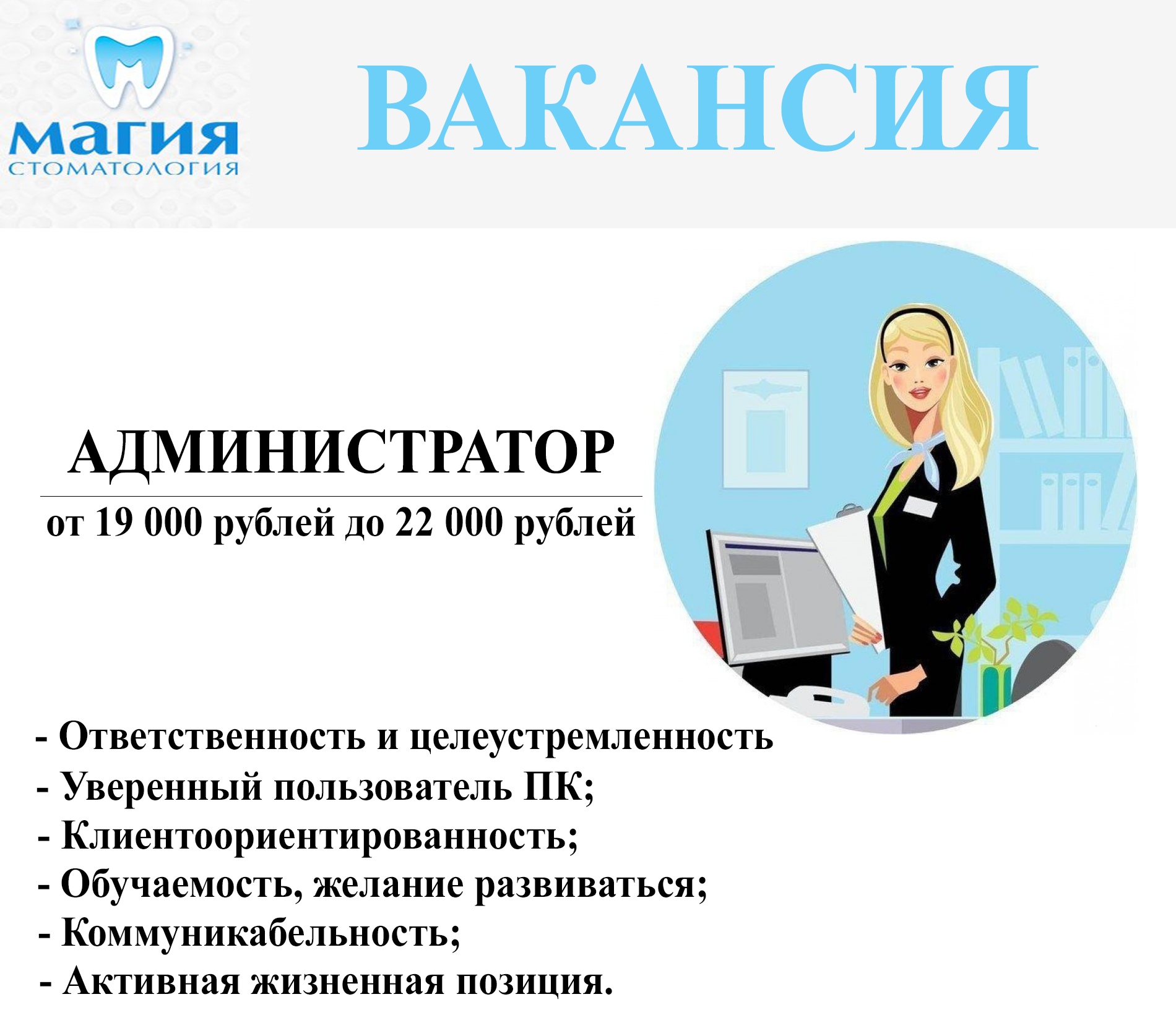 Вакансия администратор проектов