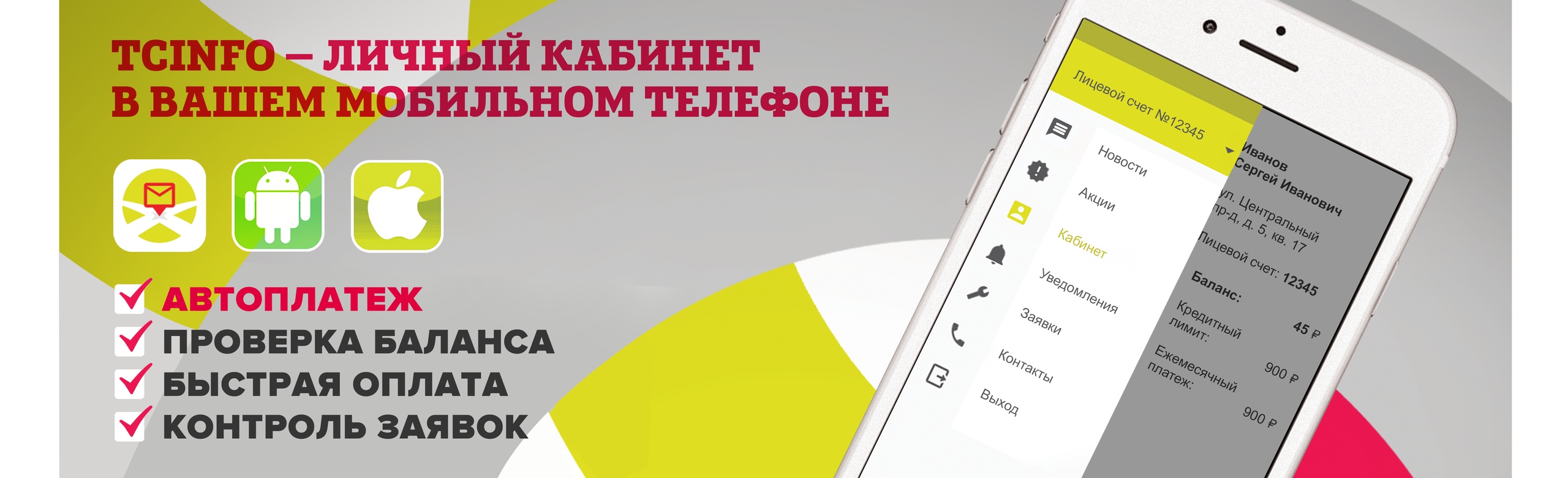 Каменсктелеком телефон. Телеком центр личный кабинет. TCINFO личный кабинет. Обещанный платеж Телеком центр. Телеком центр личный кабинет Московский.