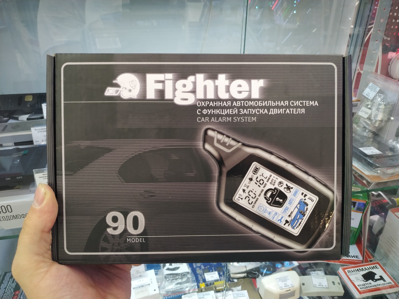 автосигнализация fighter 90