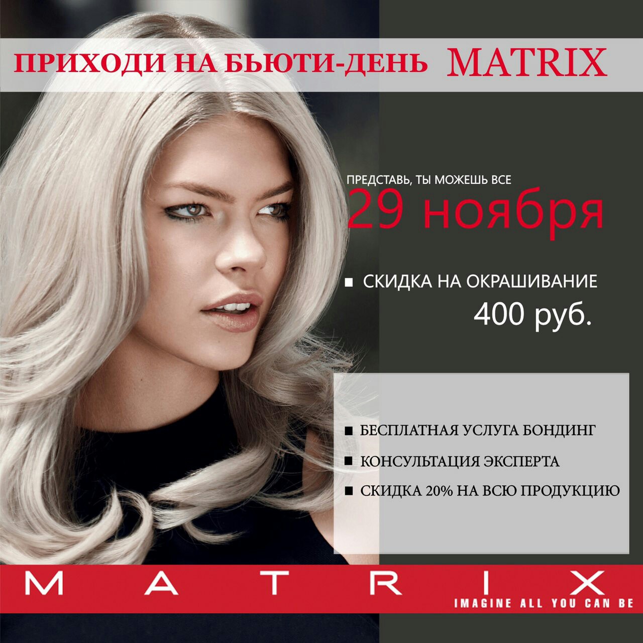 MATRIX Пермь - телефон, адрес, контакты. Отзывы о MATRIX (Пермь), вакансии