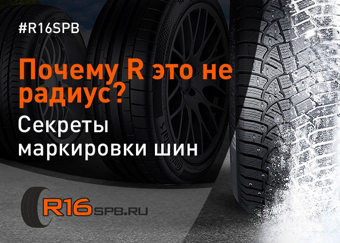 R16spb. Крыленко 2а автостекло. Дизент 15 р диски санкт-петербург магазин. 6. Ул.