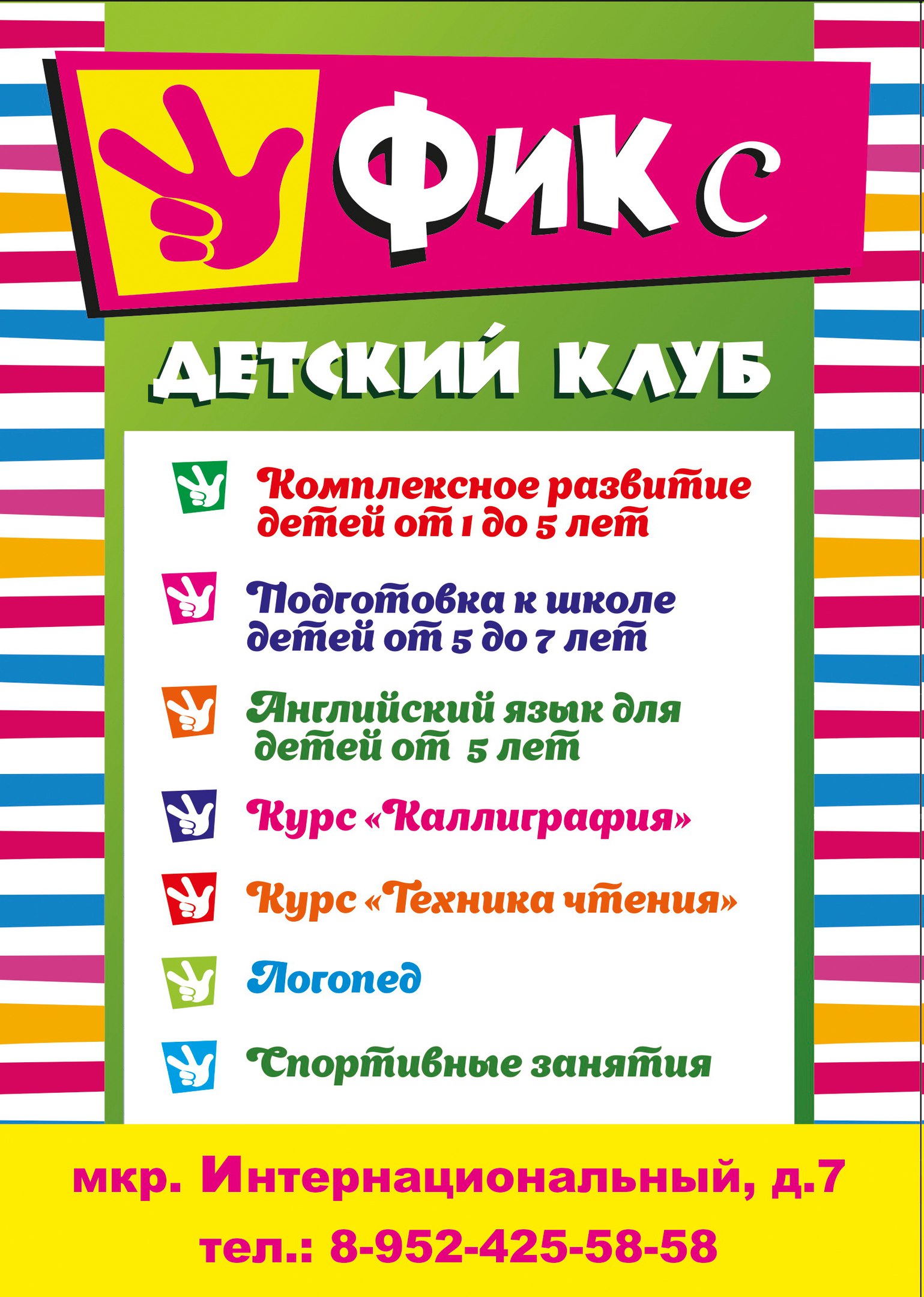 Fix club