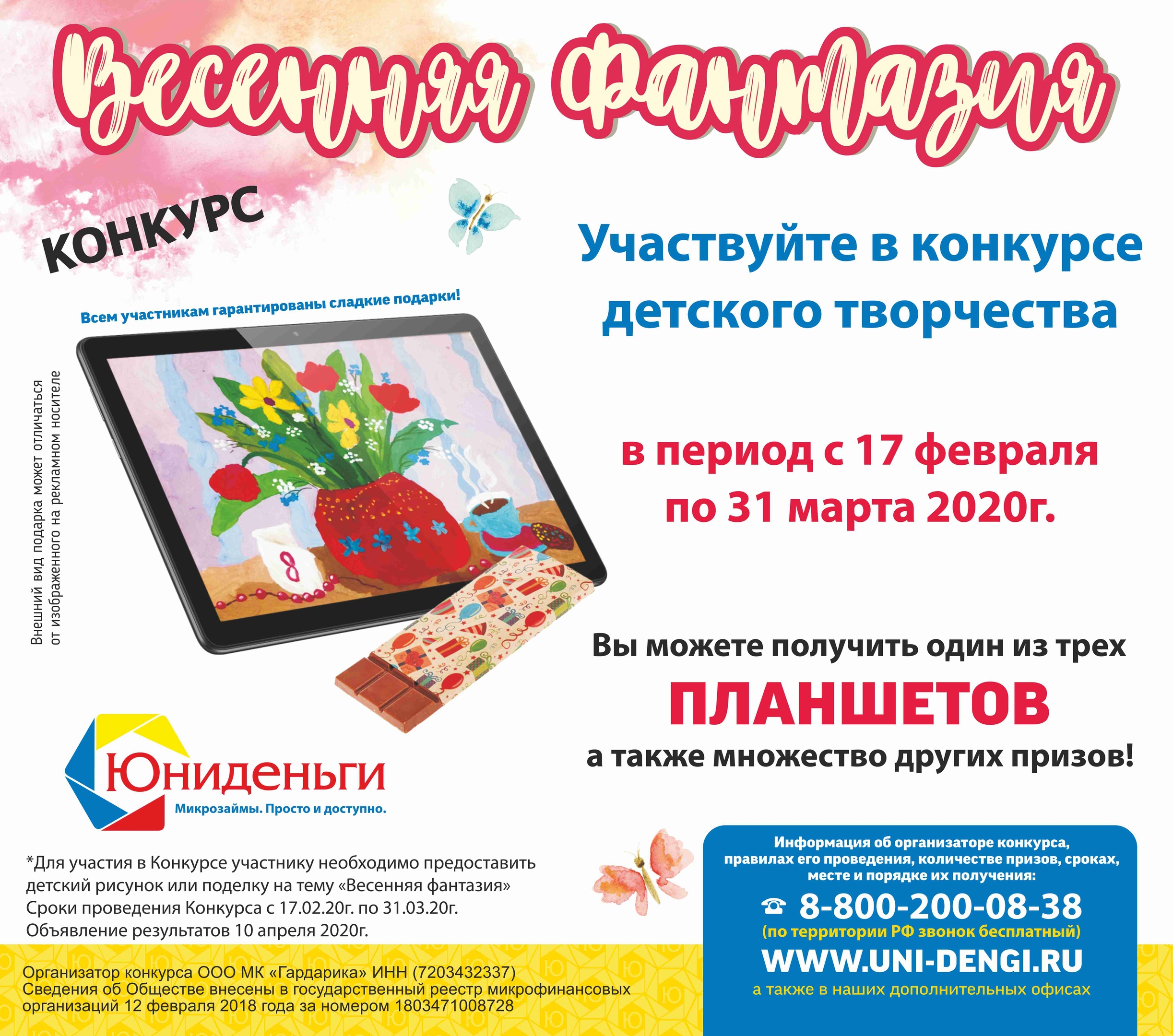 Микрозайм мурманская область без процентов