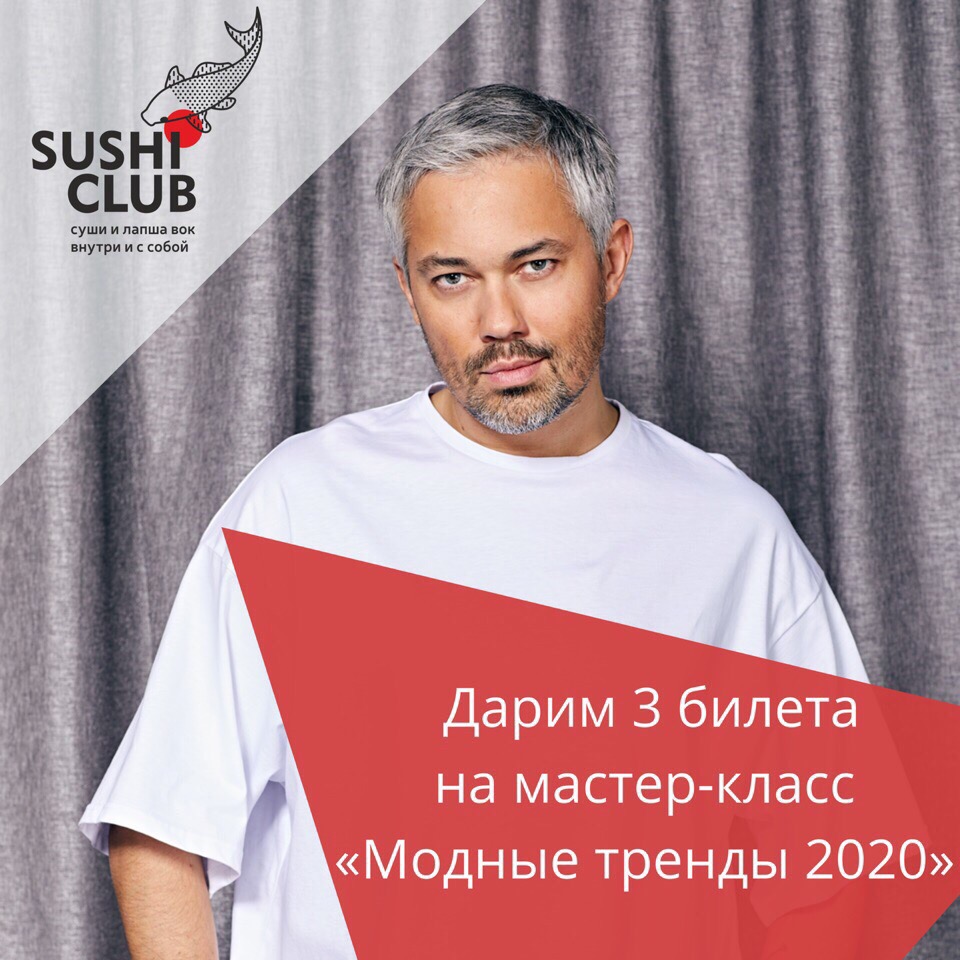 Sushi Club Петрозаводск - телефон, адрес, контакты. Отзывы о Sushi Club ( Петрозаводск), вакансии