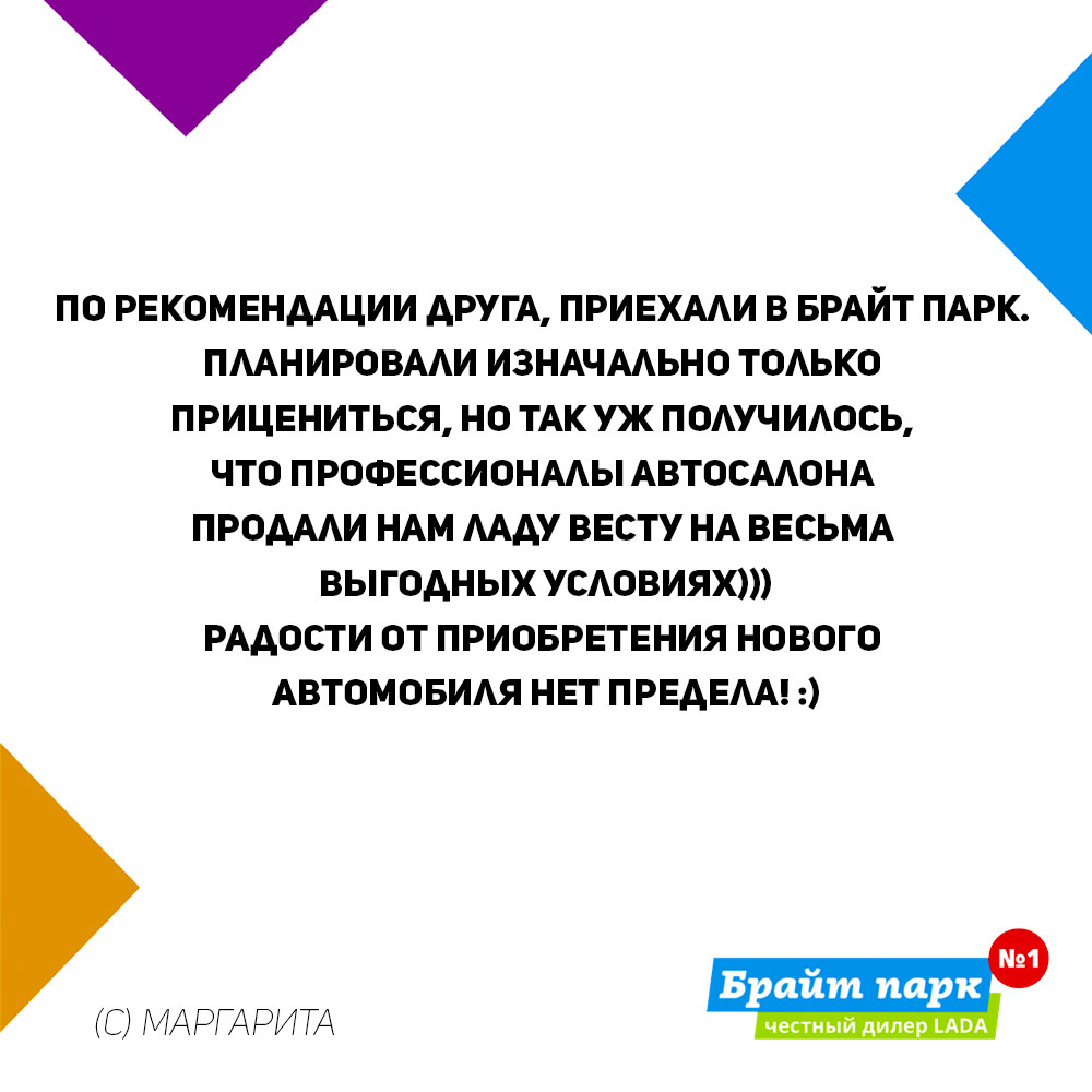 Радости нет предела. Программа Брайт. Брайт 25 имидоклопромид пропорции. Программа Брайт это в истории.