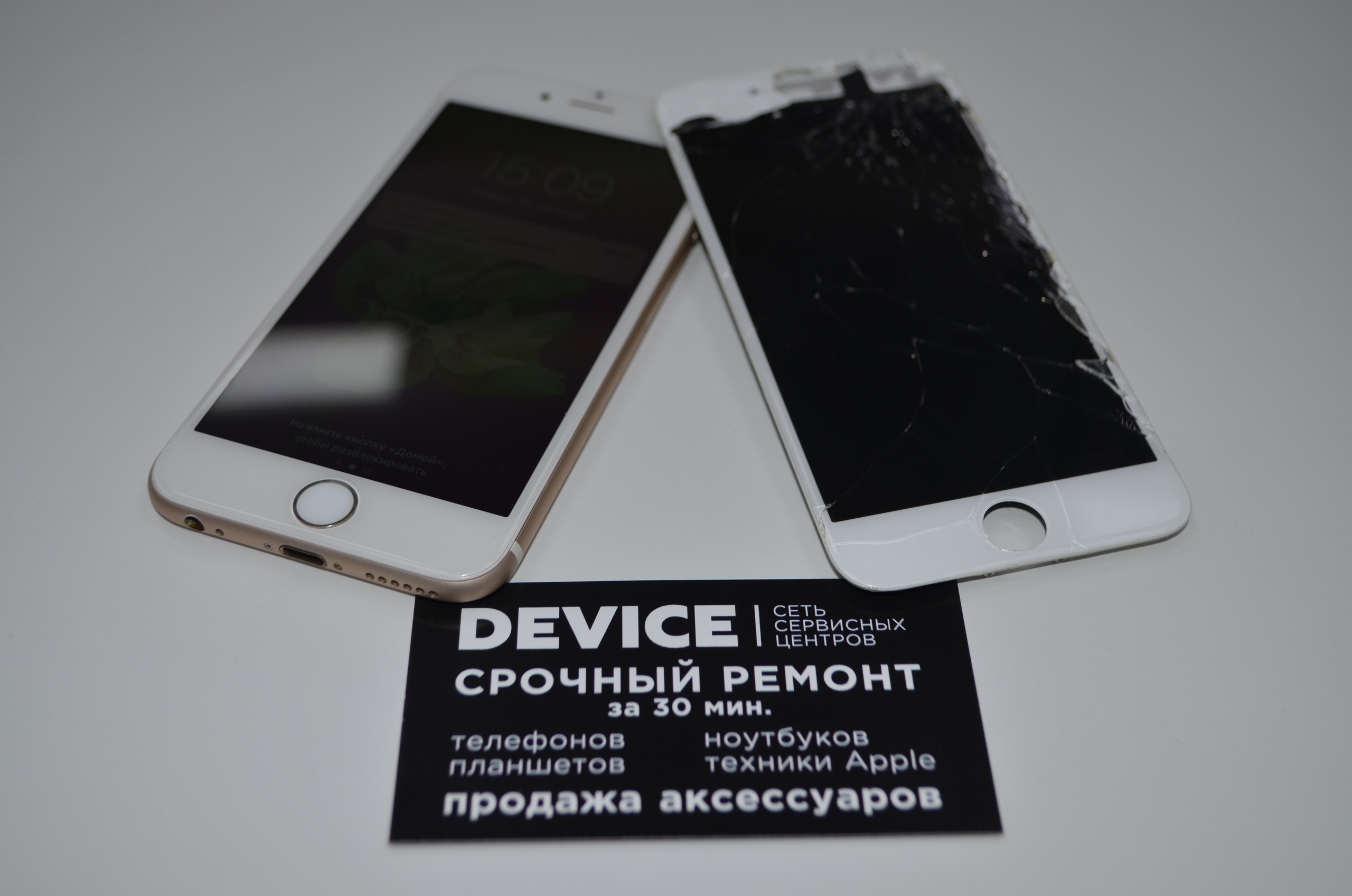 Device Уфа - телефон, адрес, контакты. Отзывы о Device (Уфа), вакансии