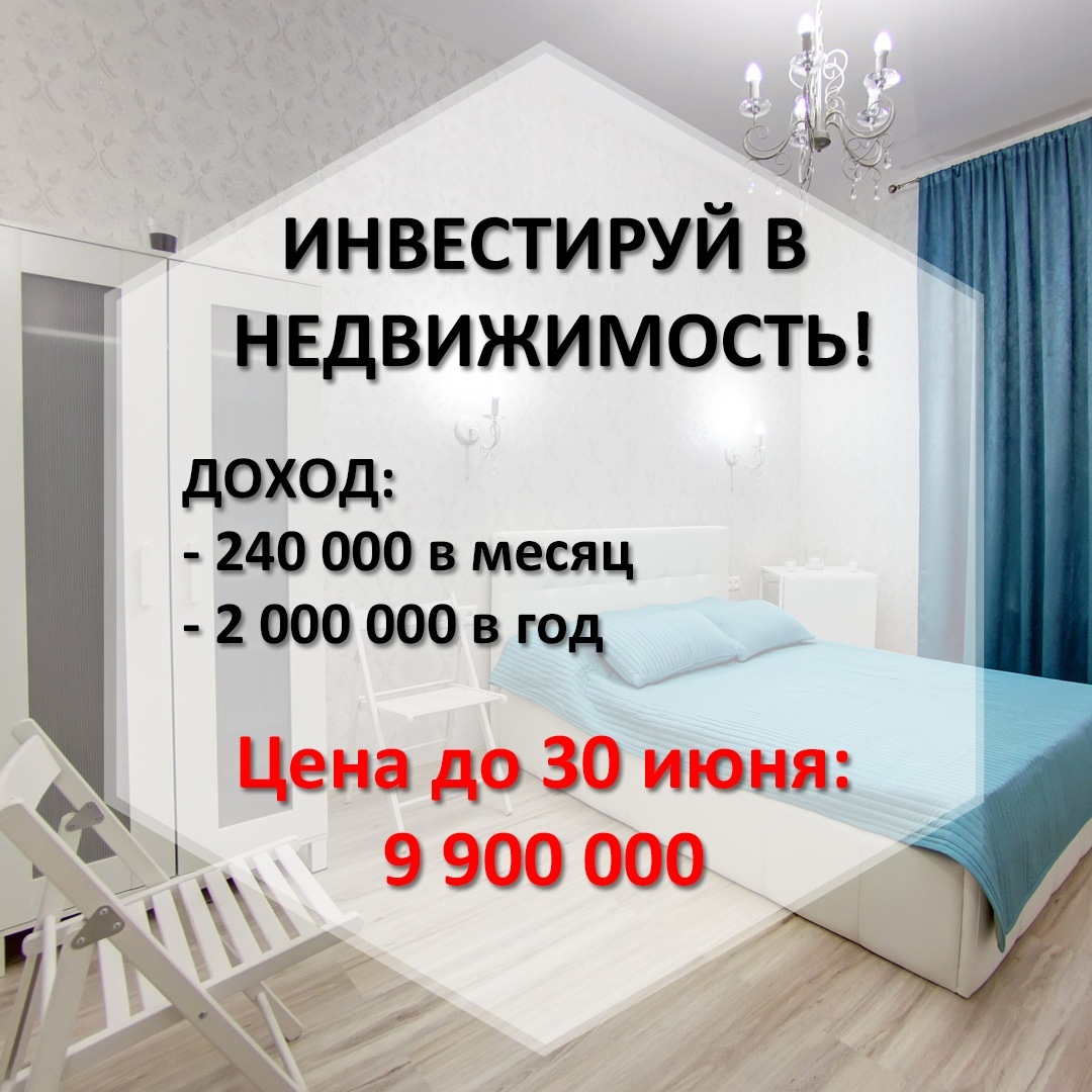 Продается арендный бизнес. Арендный бизнес.