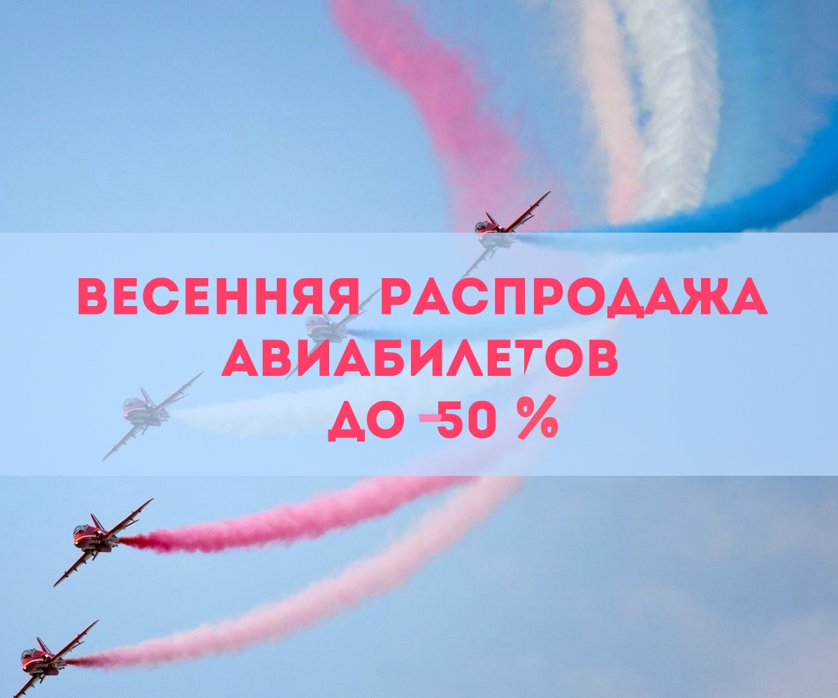 Авиафлот Бийск - телефон, адрес, контакты. Отзывы о Авиафлот (Бийск),  вакансии