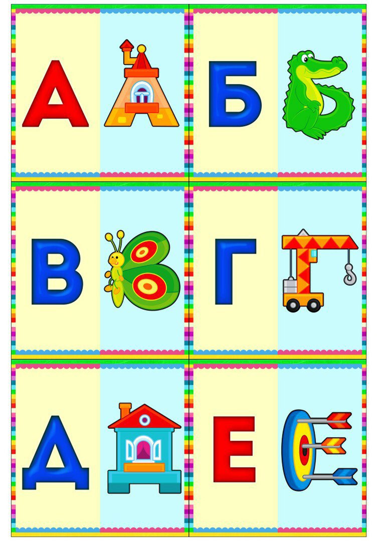 Игра подбери букву. Учим буквы. Разрезные буквы для дошкольников. Игры с буквами. Учим буквы игра.