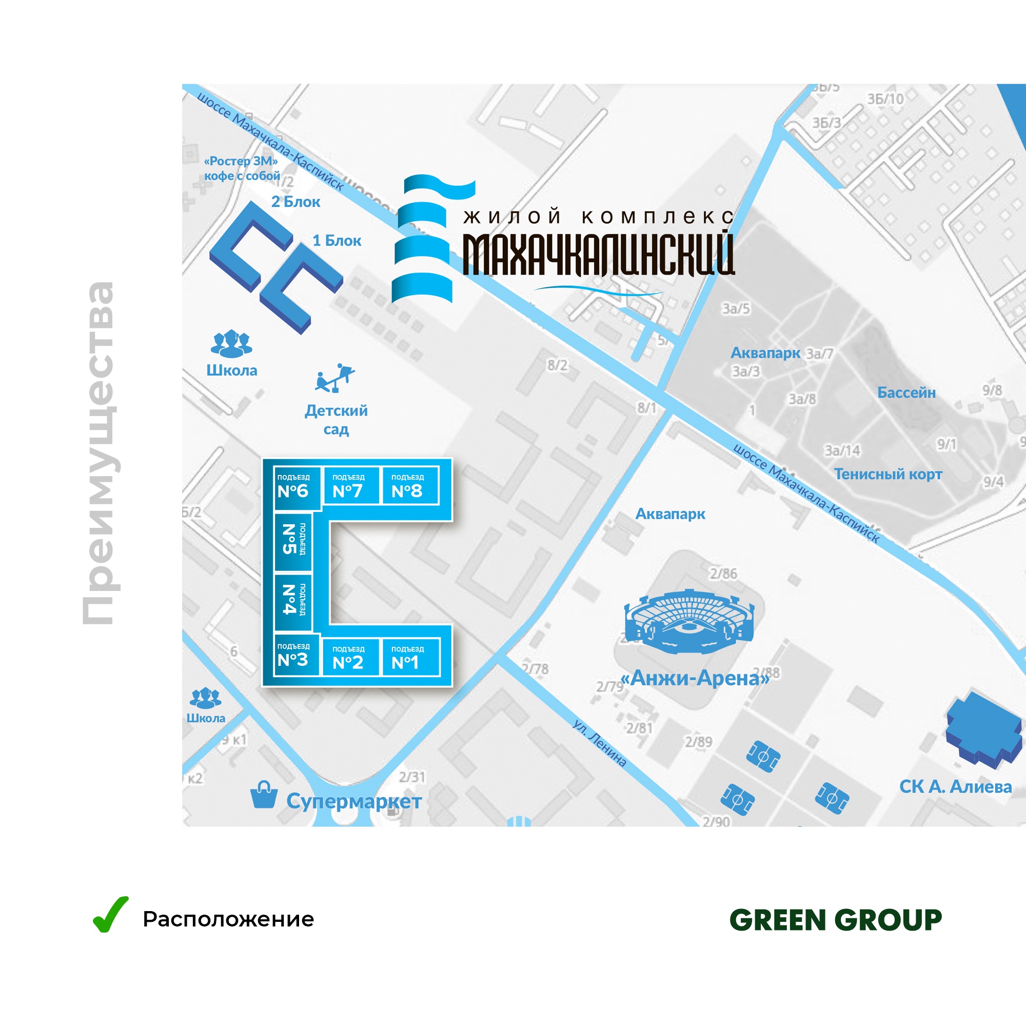 GREEN GROUP Каспийск - телефон, адрес, контакты. Отзывы о GREEN GROUP ( Каспийск), вакансии