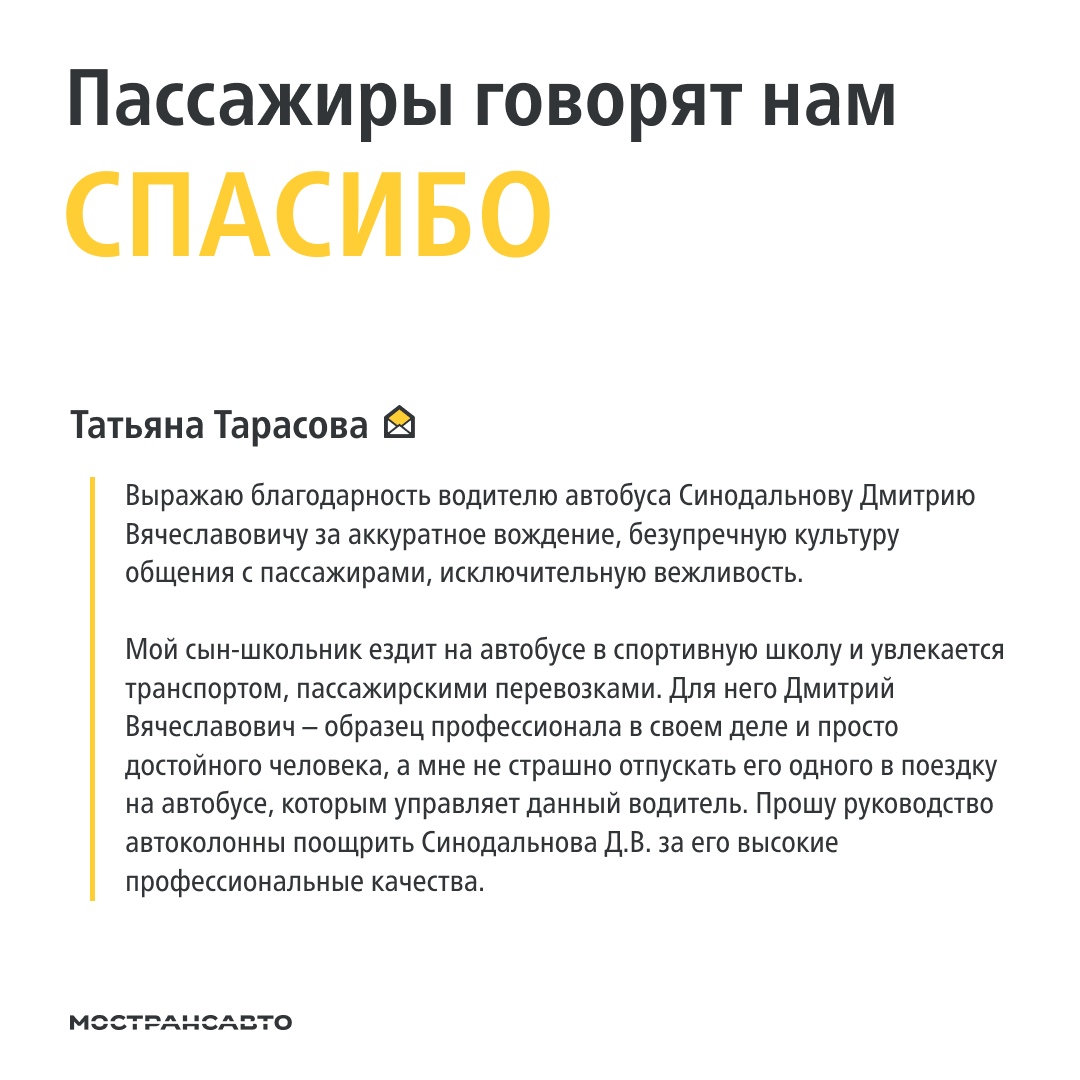 МОСТРАНСАВТО» Производственная база «Талдом» Талдом - телефон, адрес,  отзывы, контакты