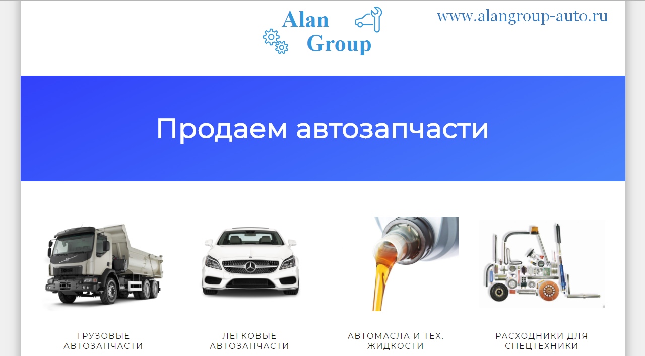 Презентация продажа автозапчастей