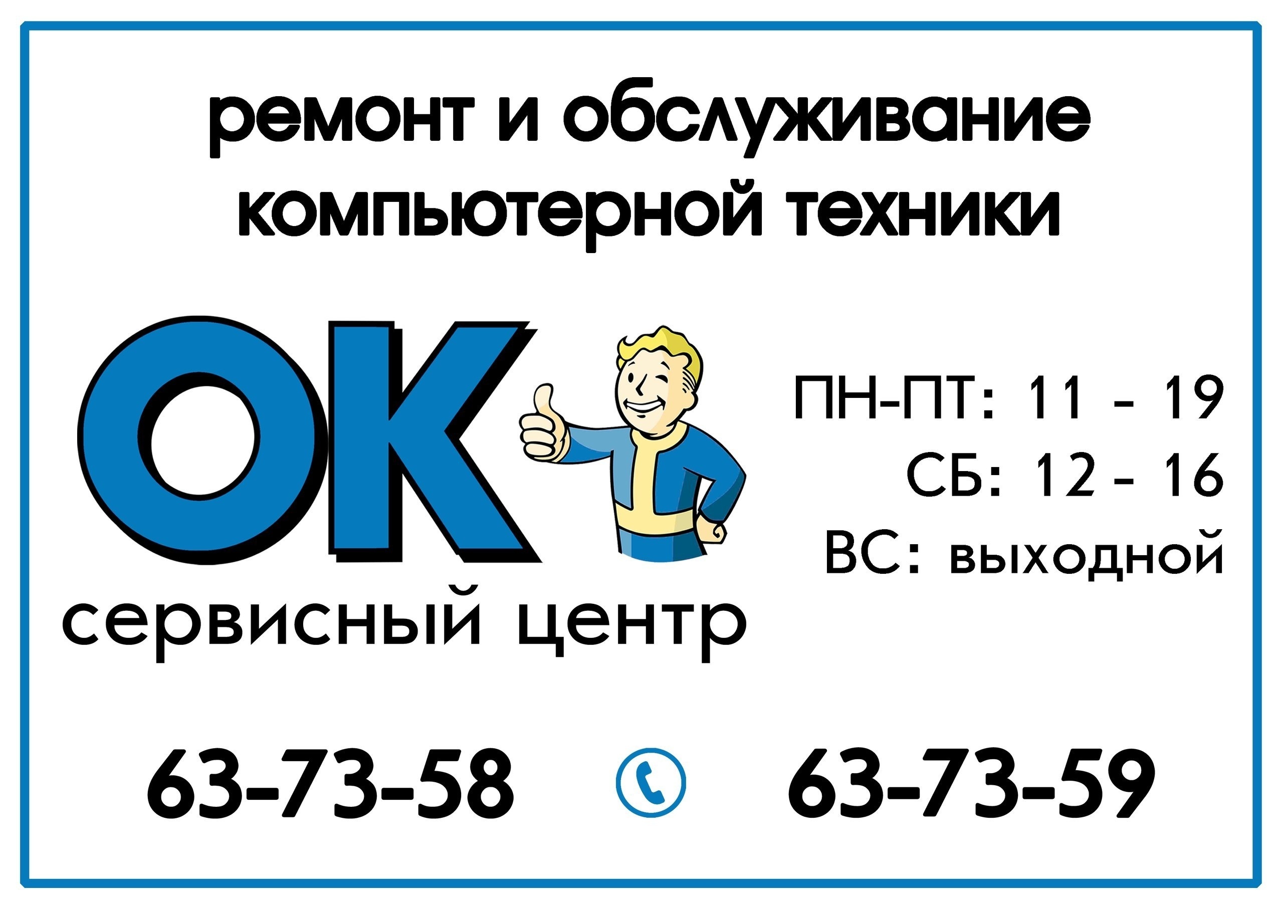 ОК Петрозаводск - телефон, адрес, контакты. Отзывы о ОК (Петрозаводск),  вакансии