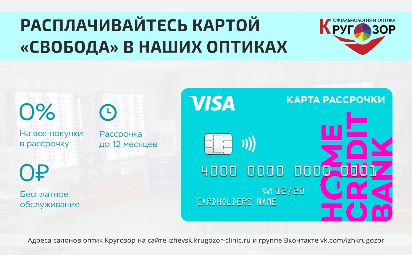 Кругозор Ижевск - телефон, адрес, контакты. Отзывы о Кругозор (Ижевск),  вакансии