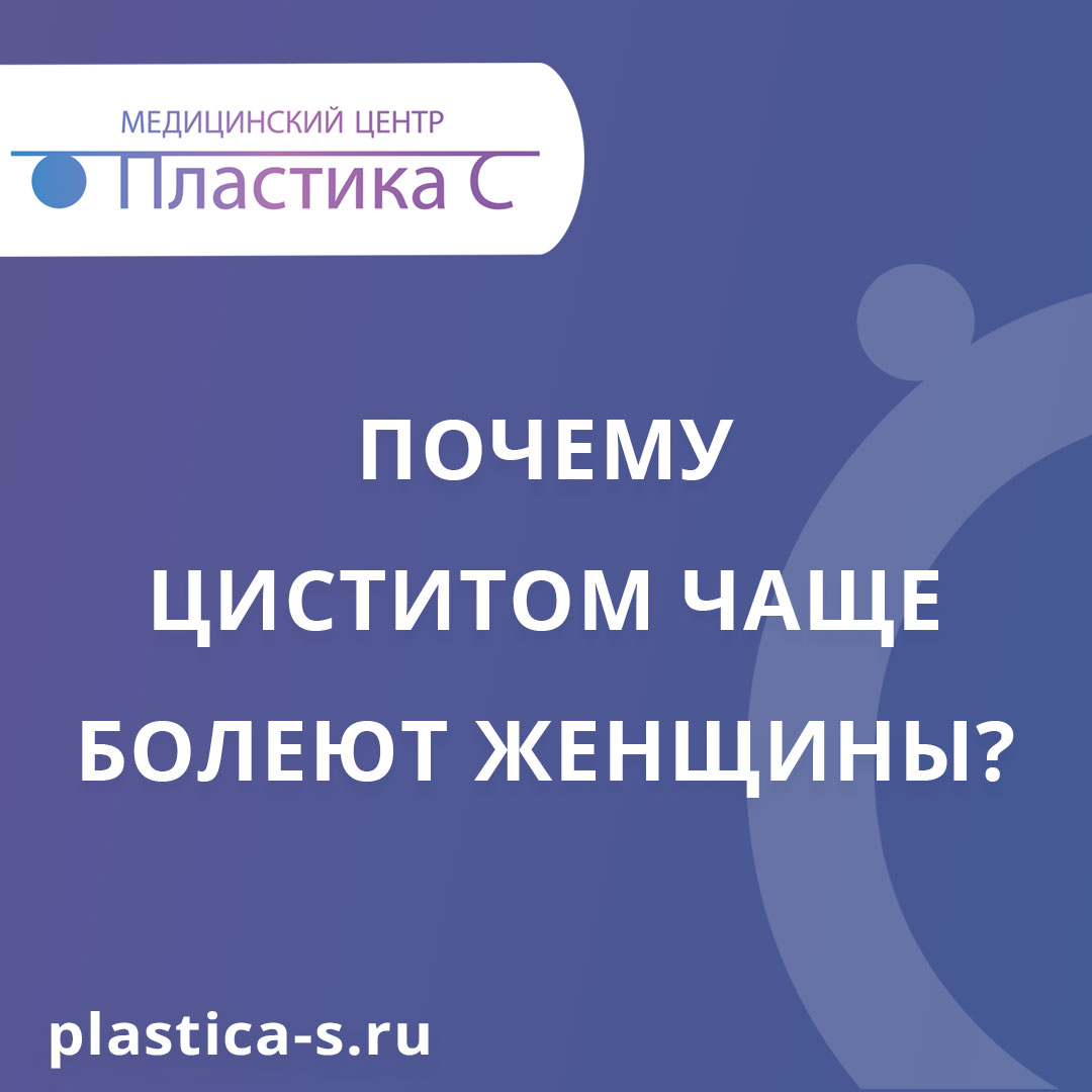 Пластика С, ООО Королёв - телефон, адрес, контакты. Отзывы о Пластика С ( Королёв), вакансии