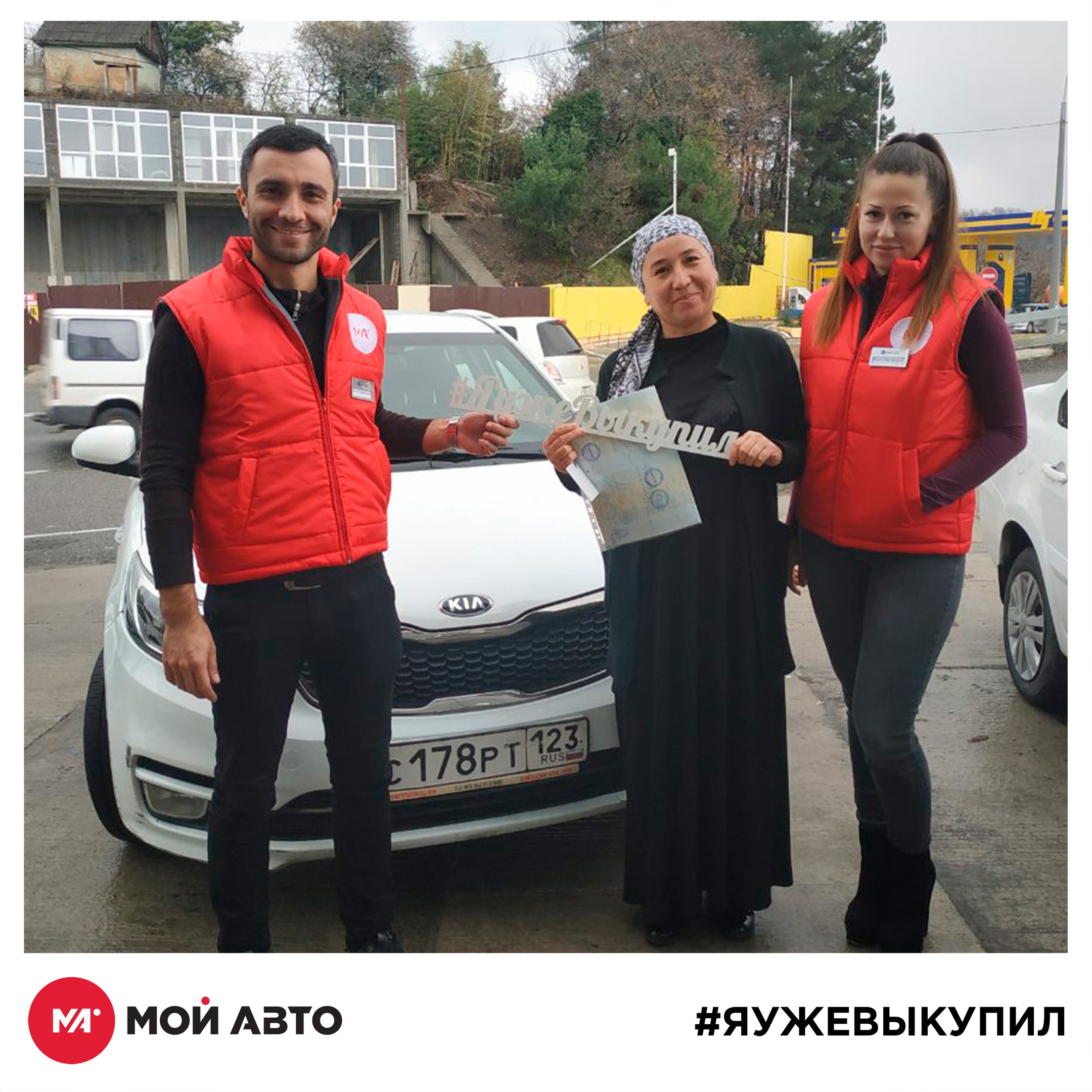 Мой автомобиль. Мой авто или мое авто. Avto moy almashtirish fon. Мой авто или мое авто. Avto moy almashtirish.
