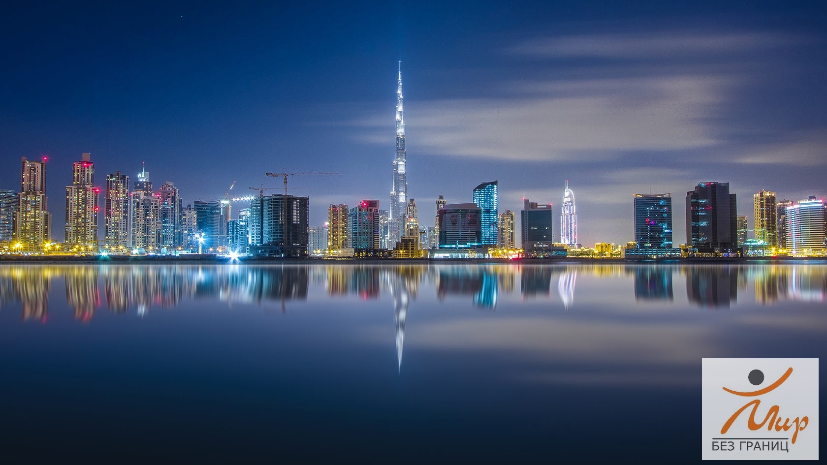 City tourism. Дубай. Dubai Panoramic. Дубай панорама. Ночной Дубай панорама.