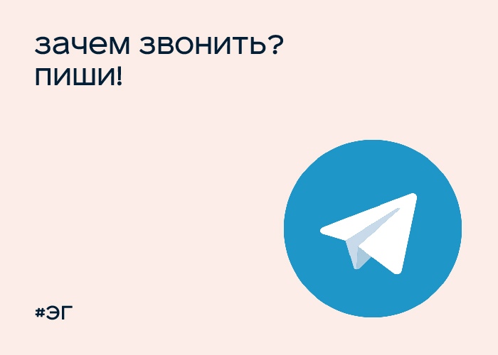 Телеграм обновление лого. Телеграм иллюстрации обновлений. Мы есть в телеграмме.