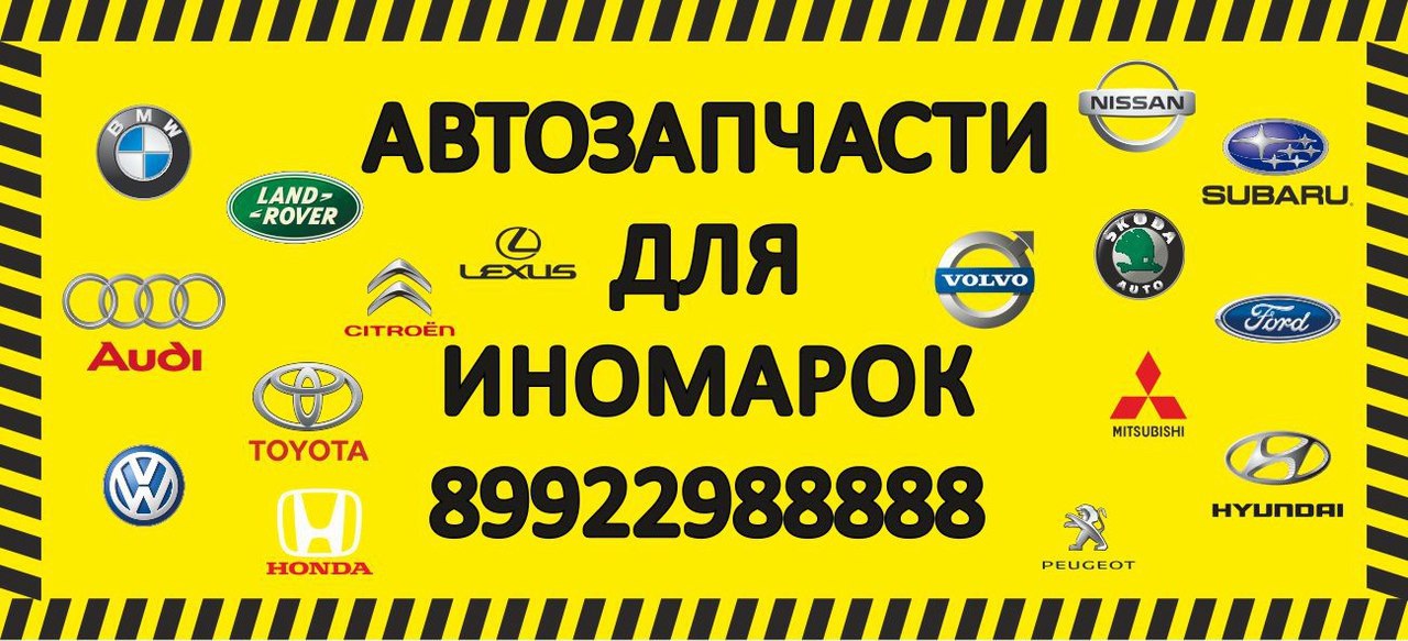 Запчасти ниссан отзывы. Авторынок Псков на Советской. Псков адрес авторынка. Автозапчасти Ниссан Кемерово телефоны.