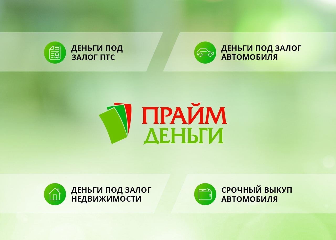 Сейчас логотип. Телеграмм прайм фон. Прайм выгодный. Прайм выгодный. Информационное агентство логотип.