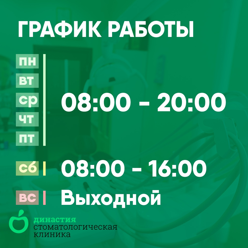 Династия» Вологда - телефон, адрес, контакты. Отзывы о «Династия»  (Вологда), вакансии