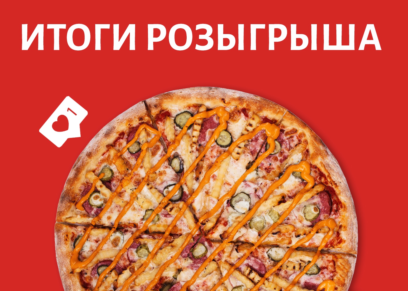 Oliva Pizza Саранск - телефон, адрес, контакты. Отзывы о Oliva Pizza ( Саранск), вакансии