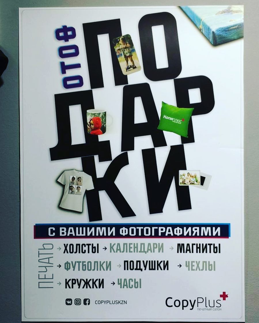 Ооо «копи плюс». Уборевича 26. Владивосток уборевича 100. Копи плюс. Союз строителей воронеж.