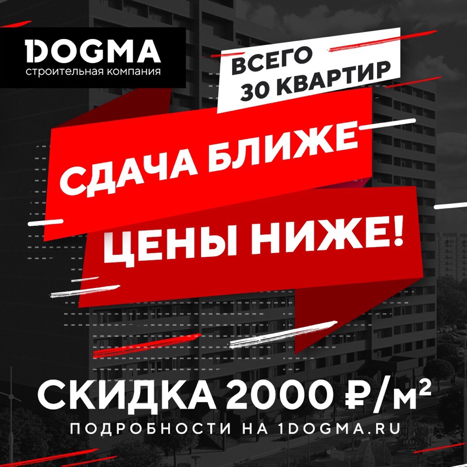 DOGMA Краснодар - телефон, адрес, контакты. Отзывы о DOGMA (Краснодар),  вакансии