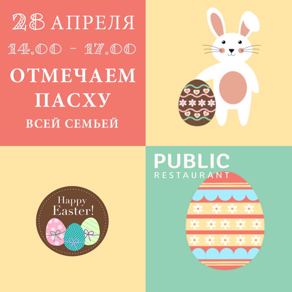 Пасха 28 апреля 2024. Пасха открытка дизайн. Пасха вектор. Easter material. Happy Easter Freeoik.